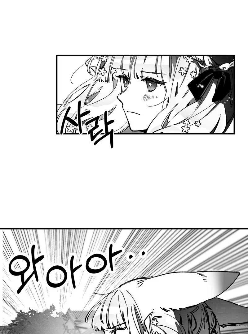 Read Fox and Elixir chapter 11 image 32 on Lezhin