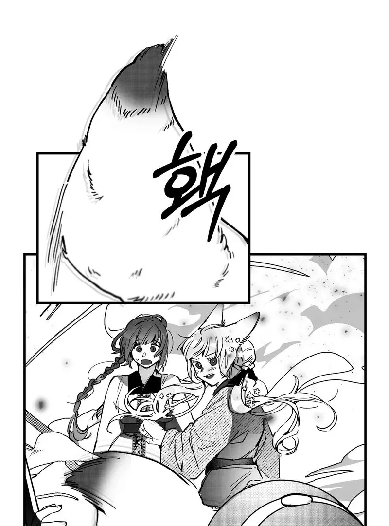 Read Fox and Elixir chapter 11 image 46 on Lezhin