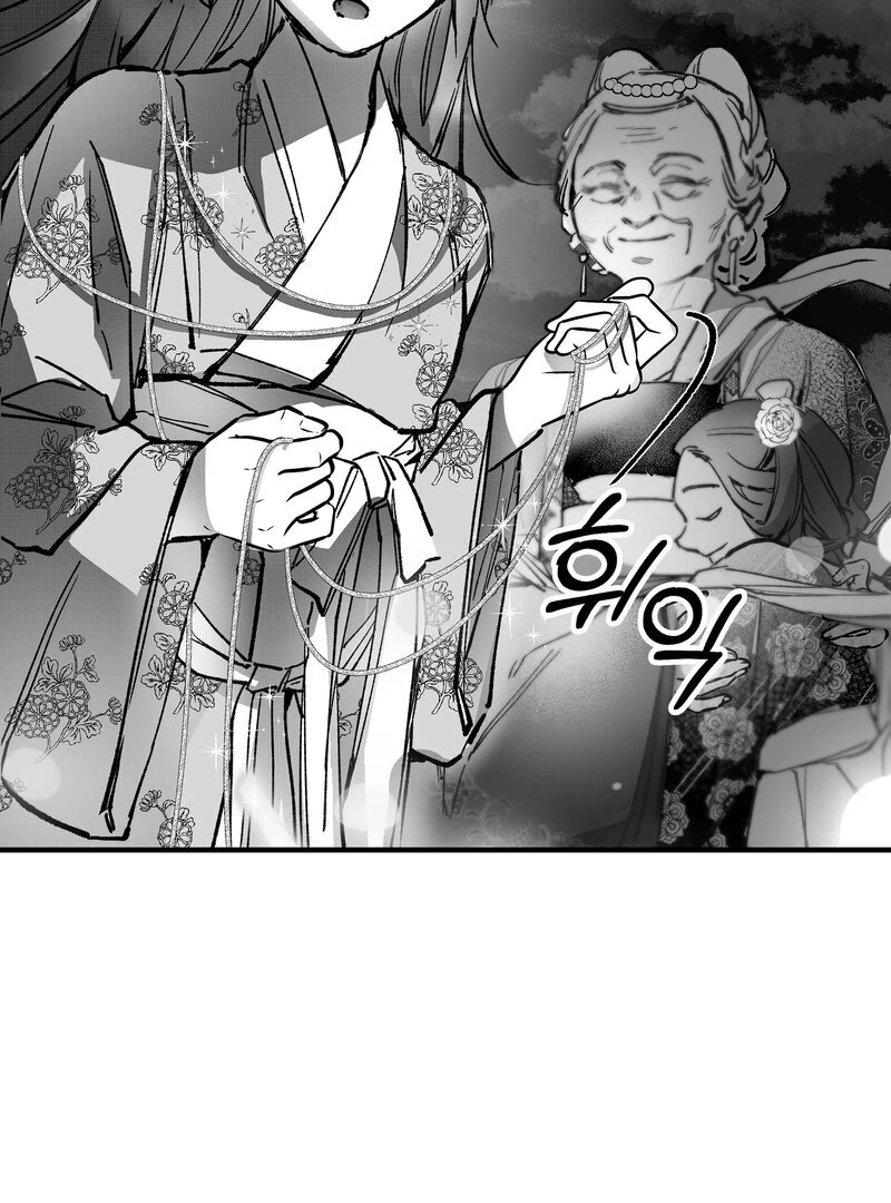 Read Fox and Elixir chapter 12 image 43 on Lezhin