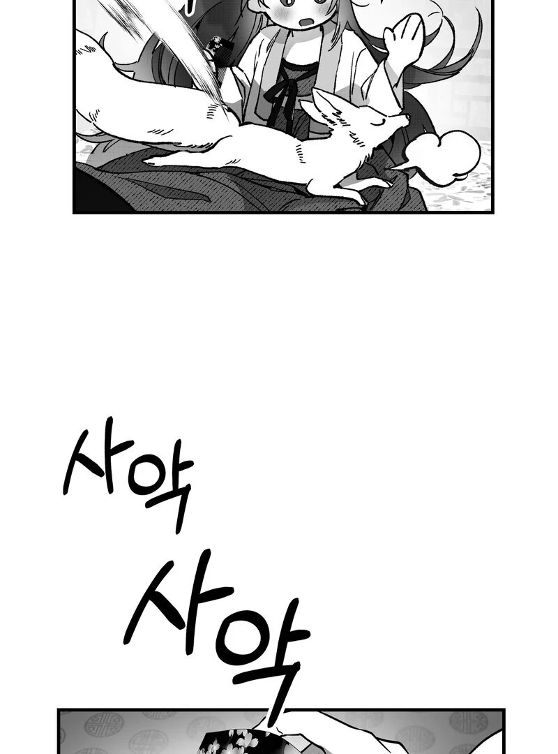 Read Fox and Elixir chapter 13 image 28 on Lezhin