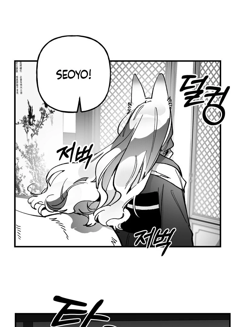 Read Fox and Elixir chapter 14 image 54 on Lezhin