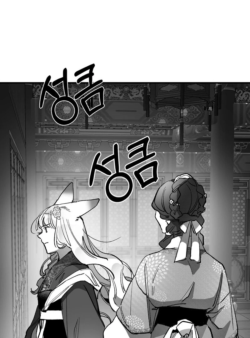 Read Fox and Elixir chapter 15 image 30 on Lezhin