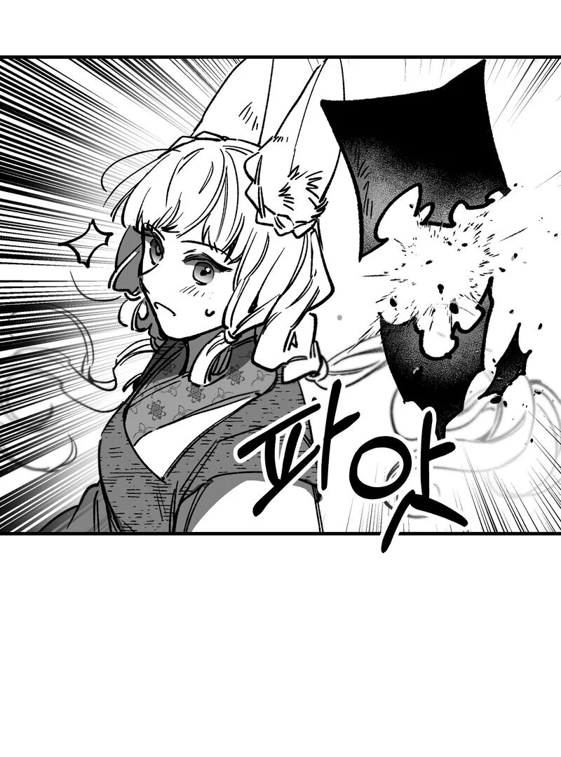 Read Fox and Elixir chapter 18 image 21 on Lezhin