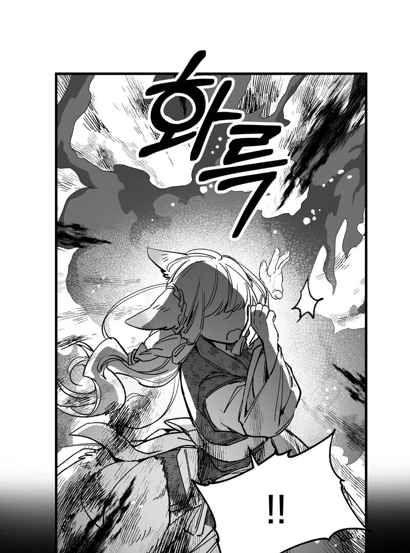 Read Fox and Elixir chapter 18 image 22 on Lezhin