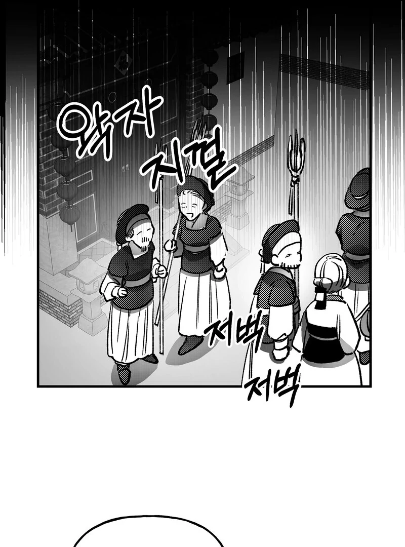 Read Fox and Elixir chapter 18 image 52 on Lezhin