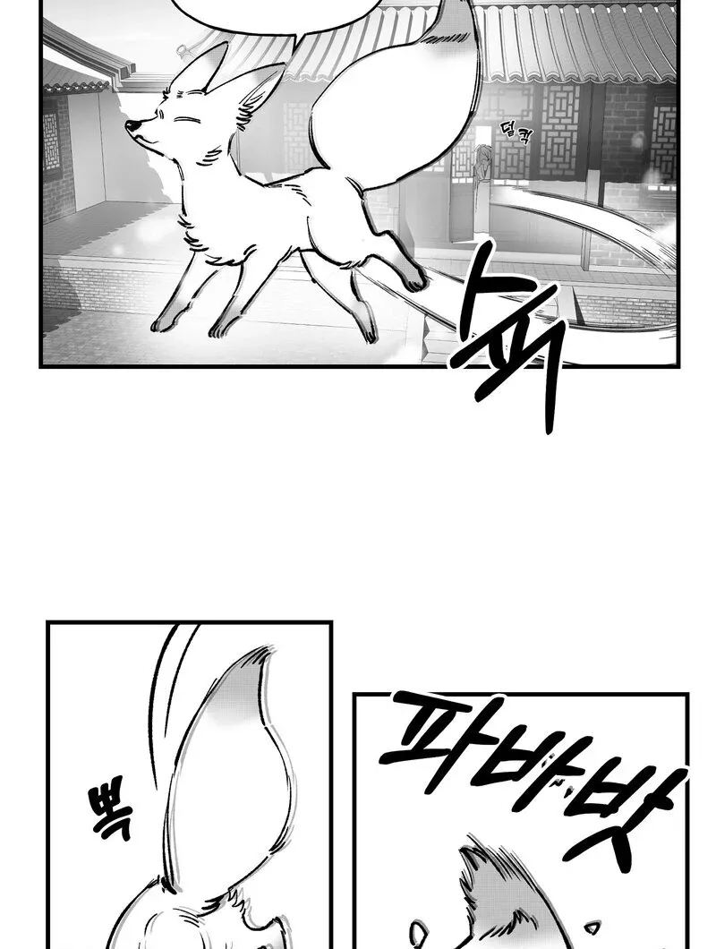 Read Fox and Elixir chapter 4 image 12 on Lezhin