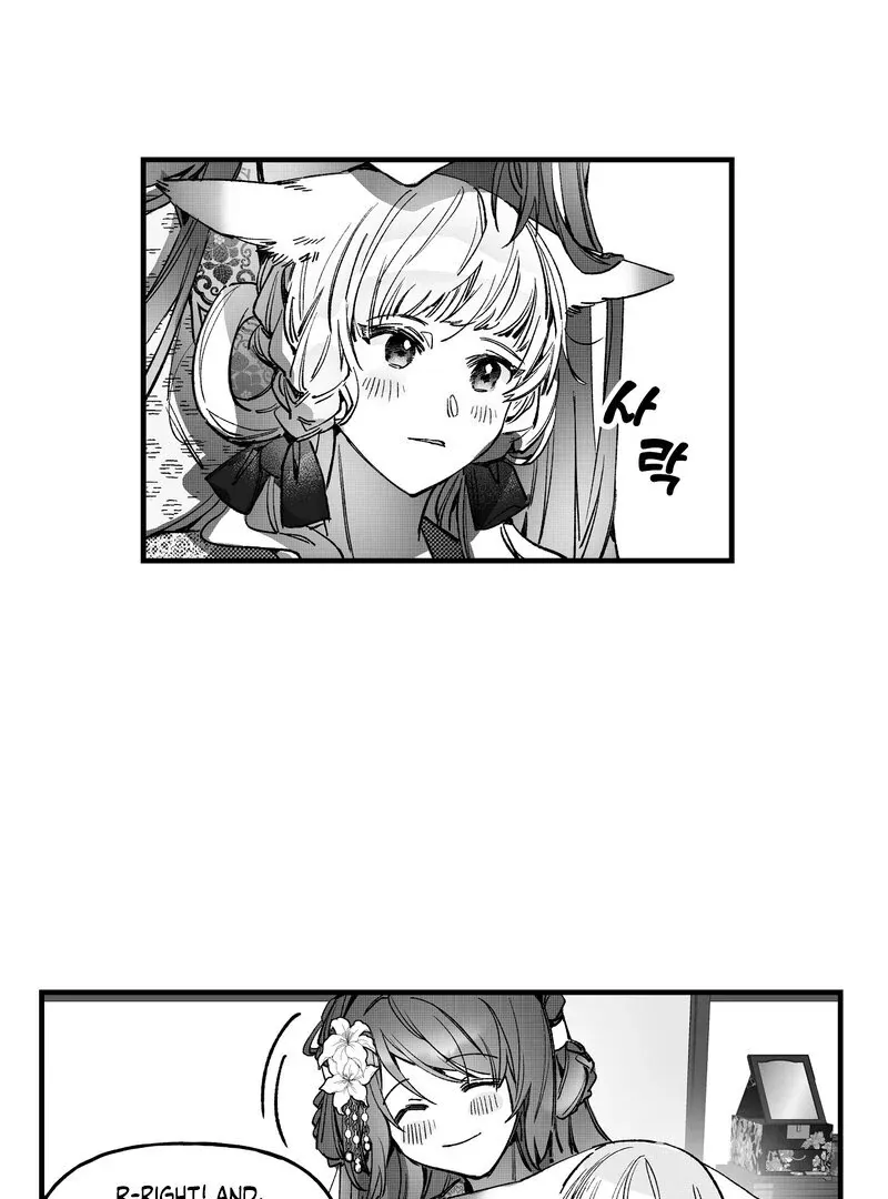 Read Fox and Elixir chapter 6 image 47 on Lezhin