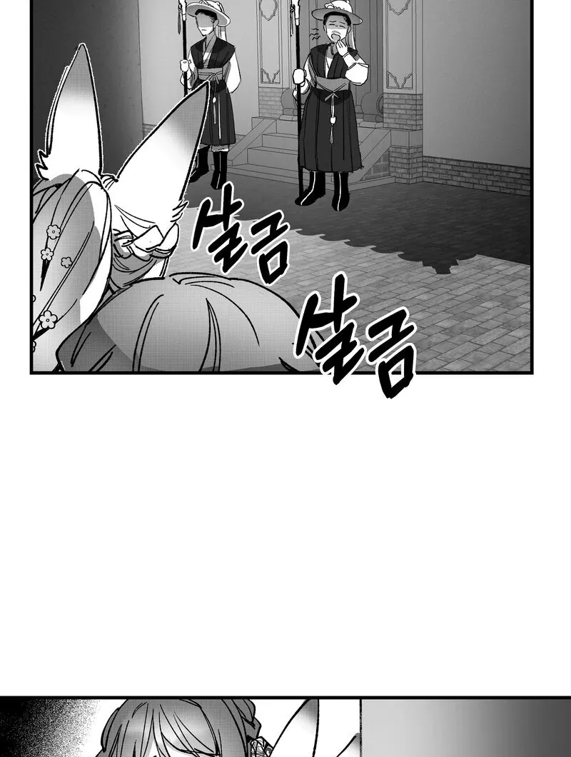 Read Fox and Elixir chapter 7 image 24 on Lezhin