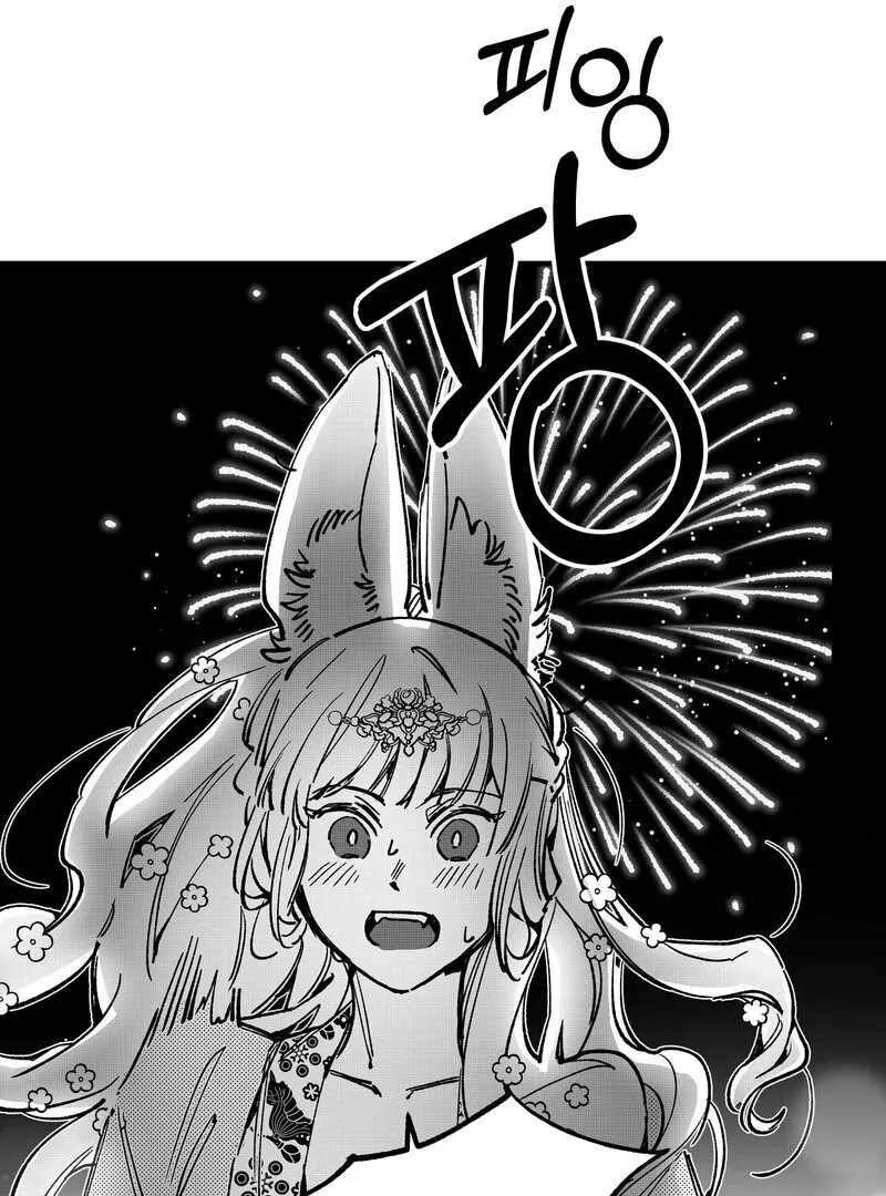 Read Fox and Elixir chapter 7 image 39 on Lezhin
