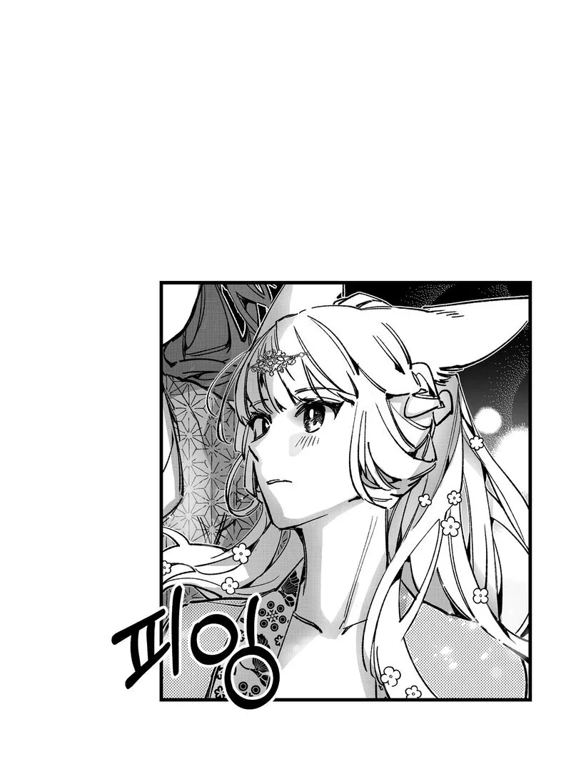 Read Fox and Elixir chapter 7 image 45 on Lezhin