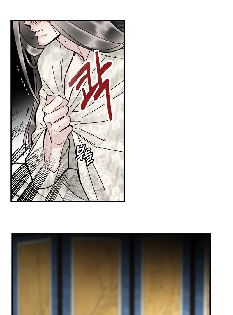 Read Fox Eyes That Appeared Briefly chapter 10 image 13 on Lezhin