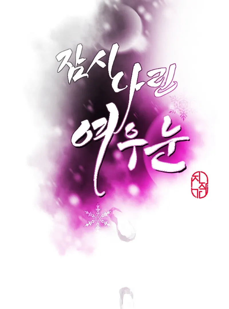 Read Fox Eyes That Appeared Briefly chapter 10 image 57 on Lezhin