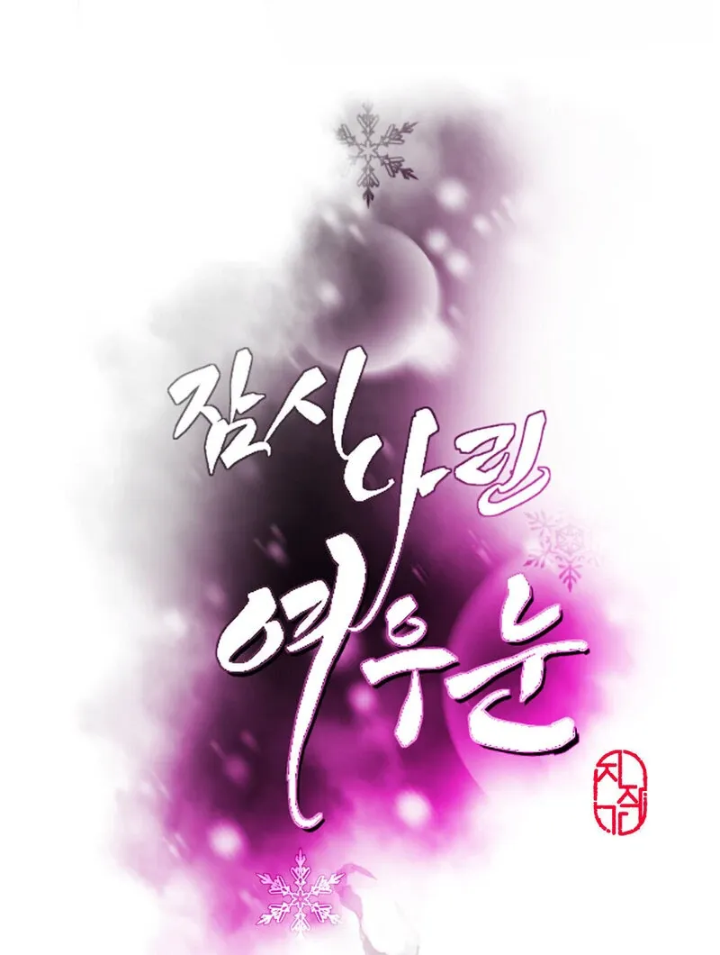 Read Fox Eyes That Appeared Briefly chapter 19 image 50 on Lezhin