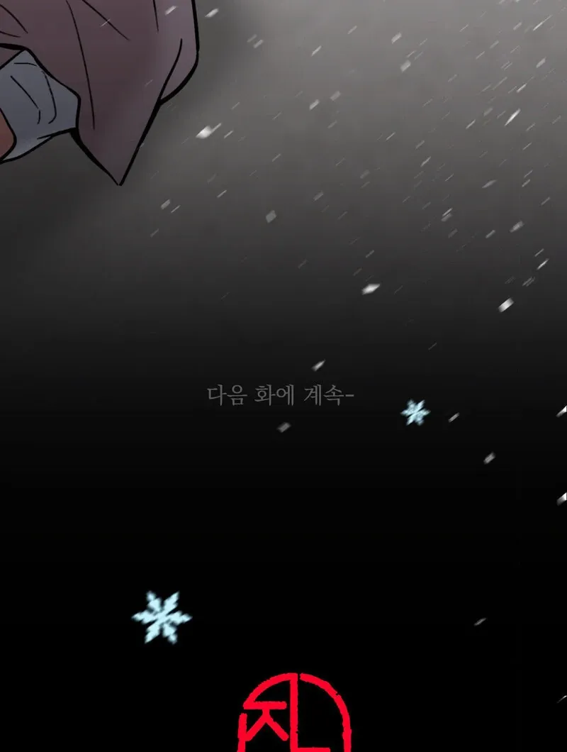 Read Fox Eyes That Appeared Briefly chapter 2 image 115 on Lezhin