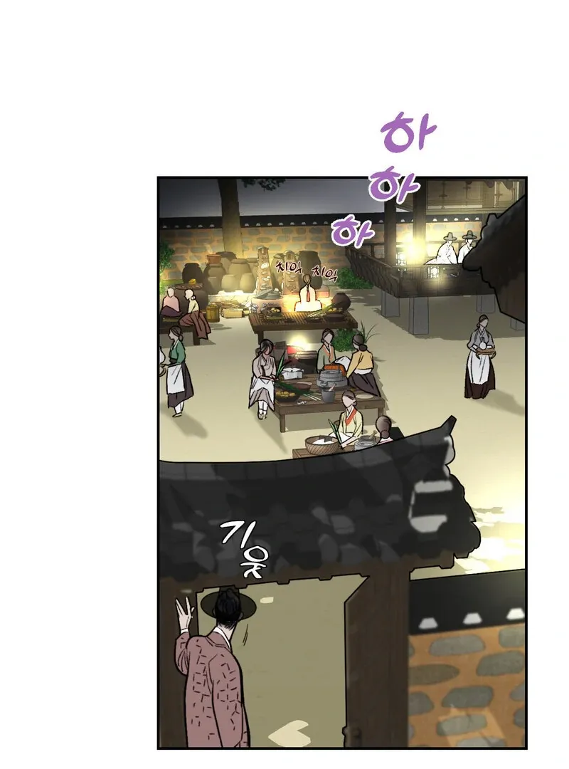 Read Fox Eyes That Appeared Briefly chapter 2 image 40 on Lezhin