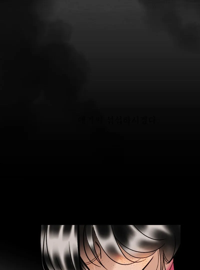 Read Fox Eyes That Appeared Briefly chapter 2 image 57 on Lezhin