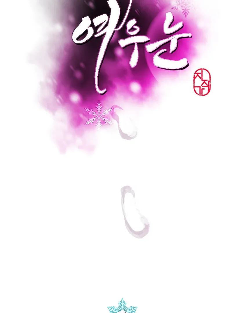 Read Fox Eyes That Appeared Briefly chapter 24 image 32 on Lezhin
