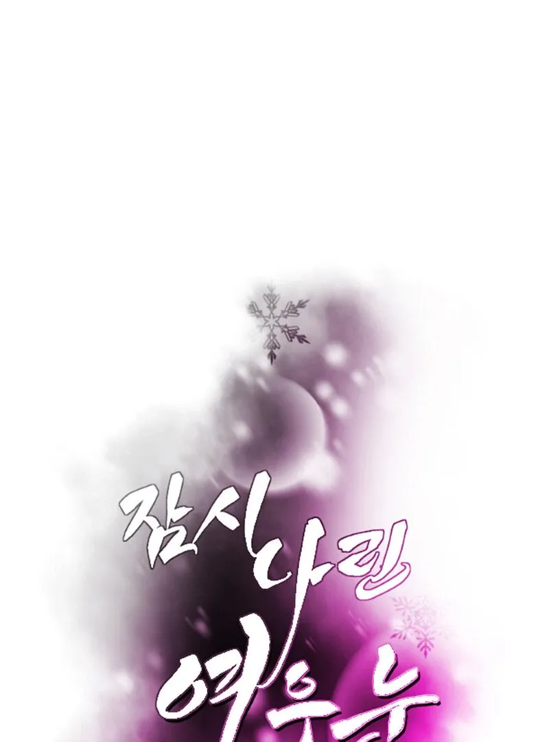 Read Fox Eyes That Appeared Briefly chapter 26 image 26 on Lezhin