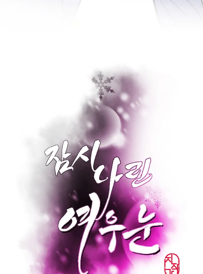 Read Fox Eyes That Appeared Briefly chapter 27 image 48 on Lezhin