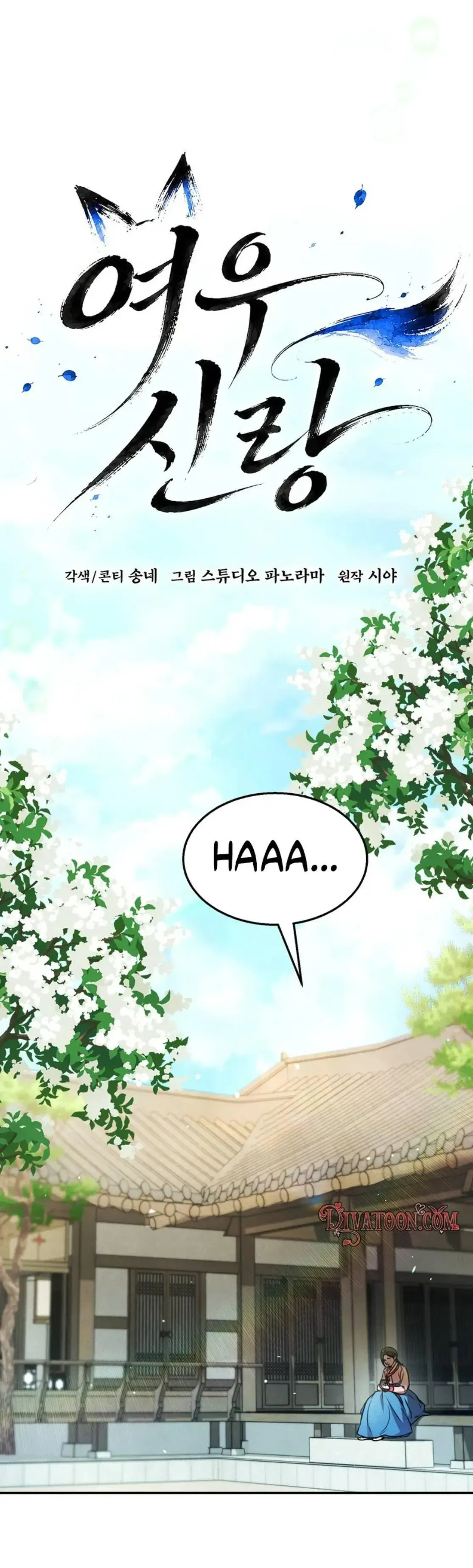 Read Fox Groom chapter 1 image 15 on Lezhin