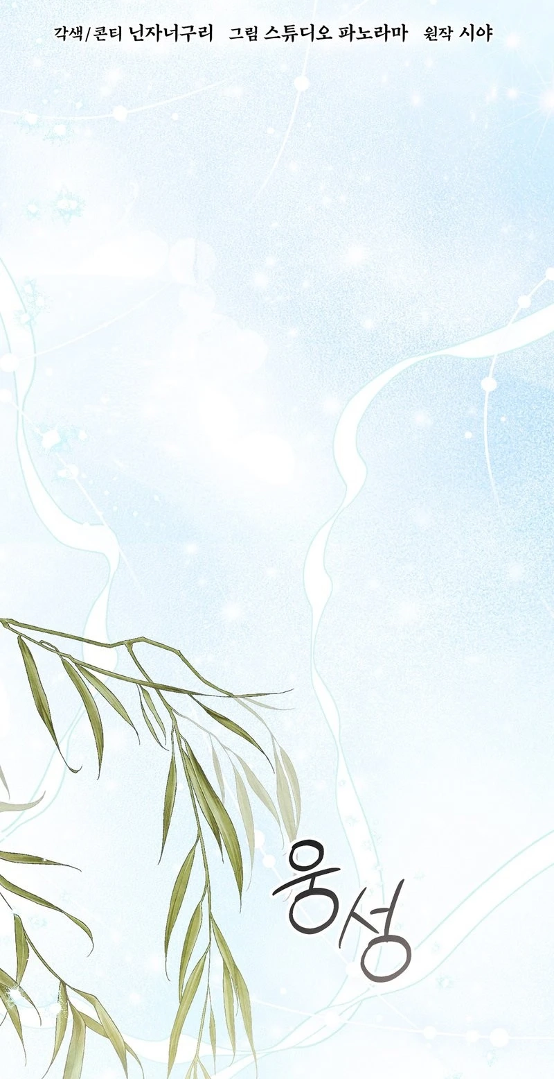 Read Fox Groom chapter 10 image 73 on Lezhin