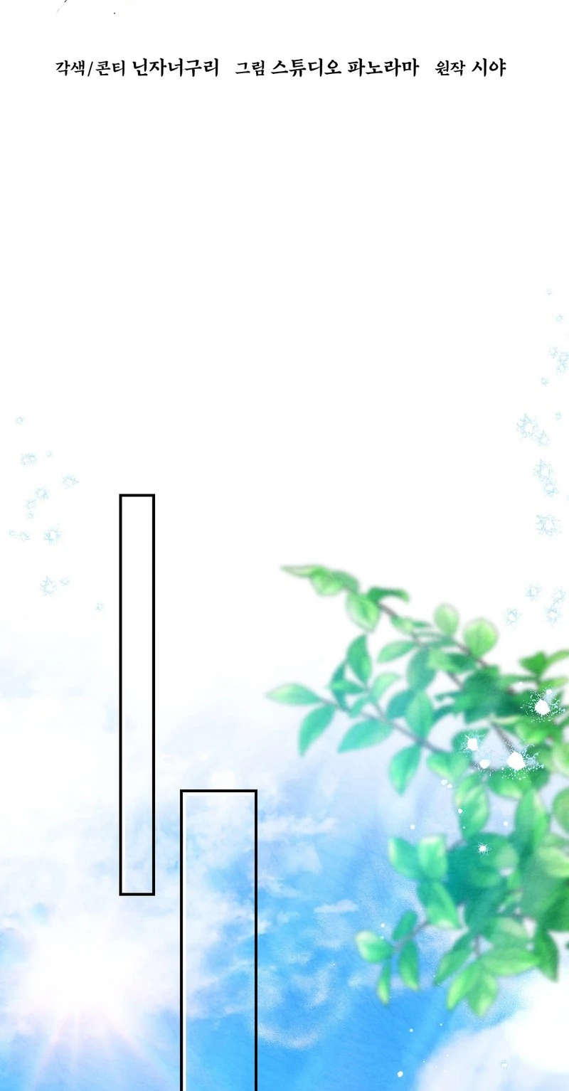 Read Fox Groom chapter 17 image 34 on Lezhin