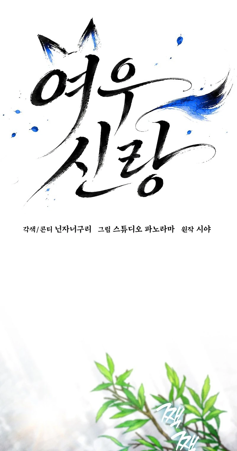 Read Fox Groom chapter 19 image 42 on Lezhin