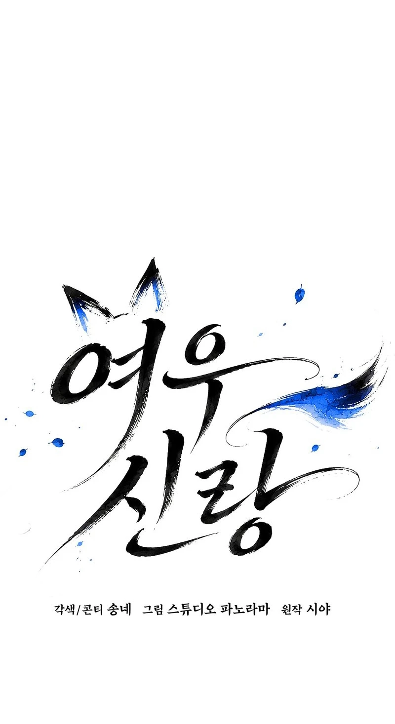 Read Fox Groom chapter 2 image 47 on Lezhin