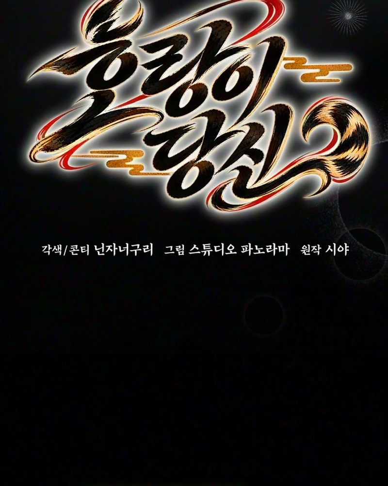 Read Fox Groom chapter 21 image 28 on Lezhin