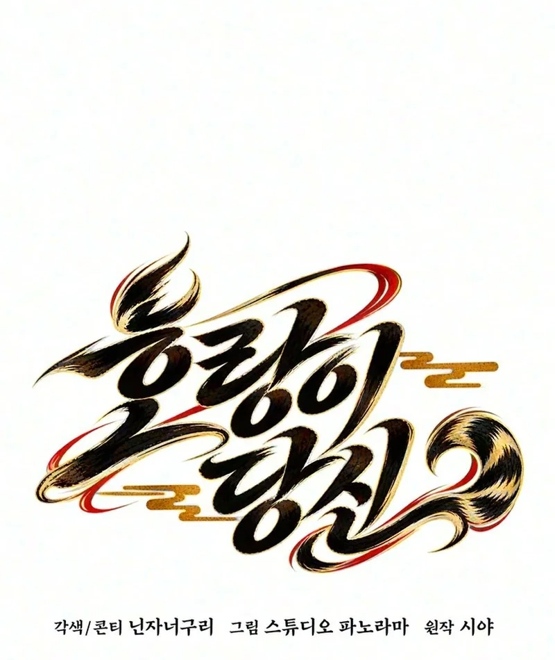 Read Fox Groom chapter 22 image 35 on Lezhin