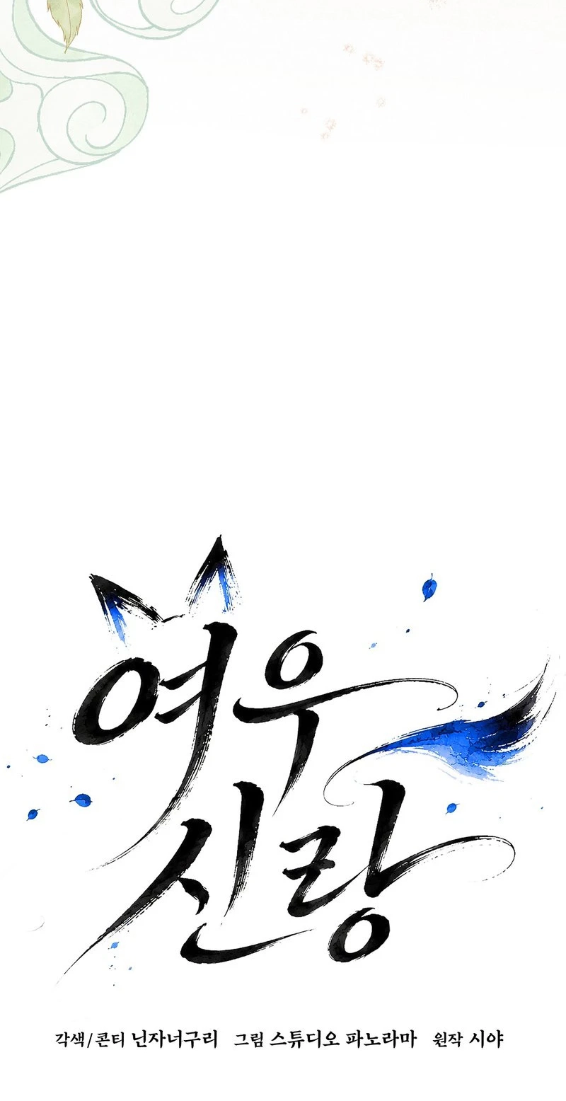 Read Fox Groom chapter 4 image 51 on Lezhin