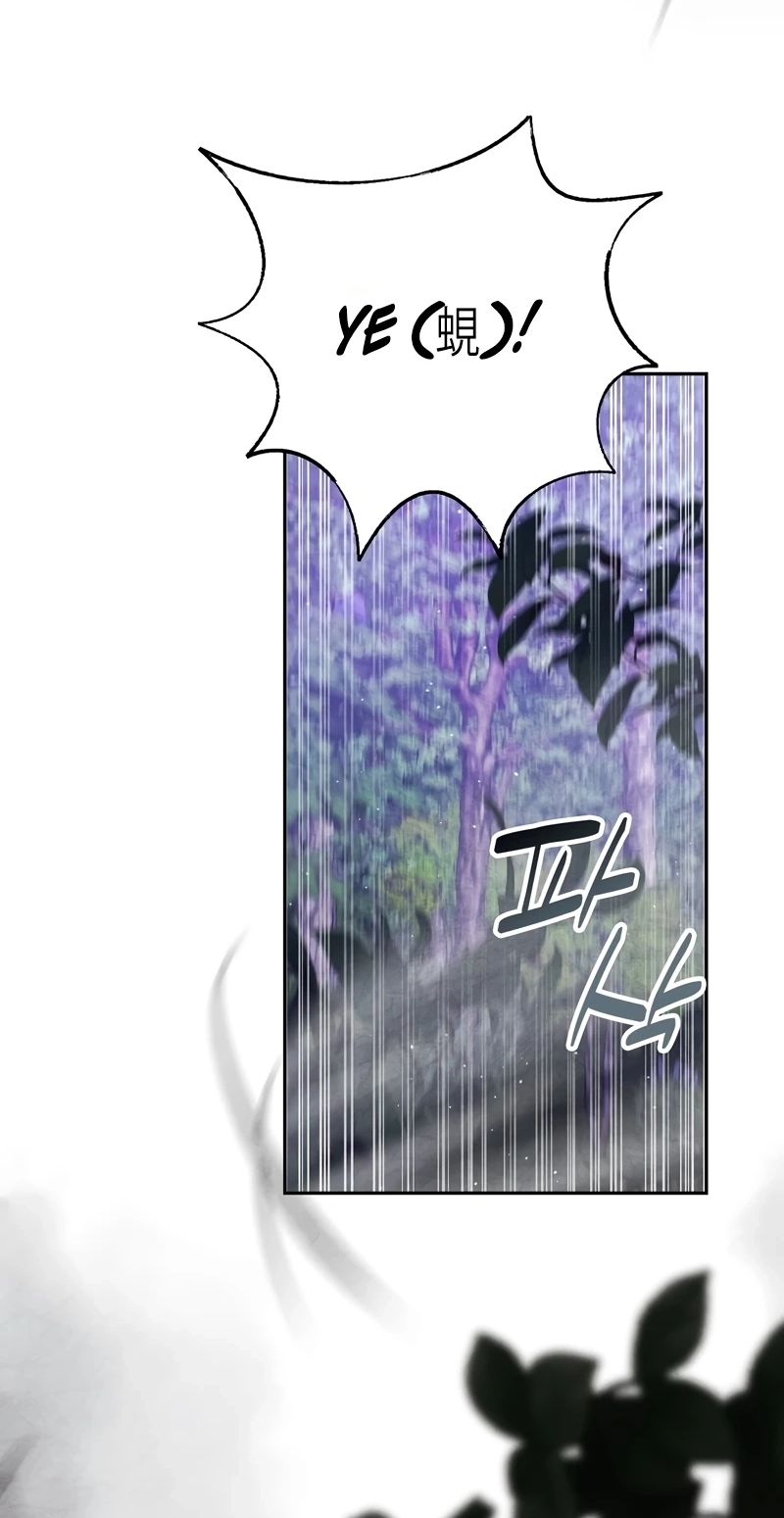 Read Fox Groom chapter 5 image 16 on Lezhin