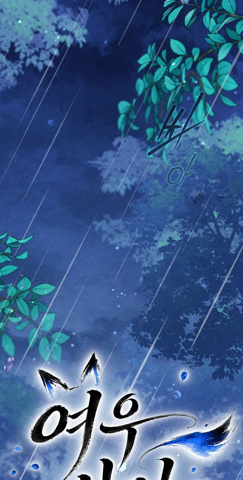 Read Fox Groom chapter 6 image 33 on Lezhin