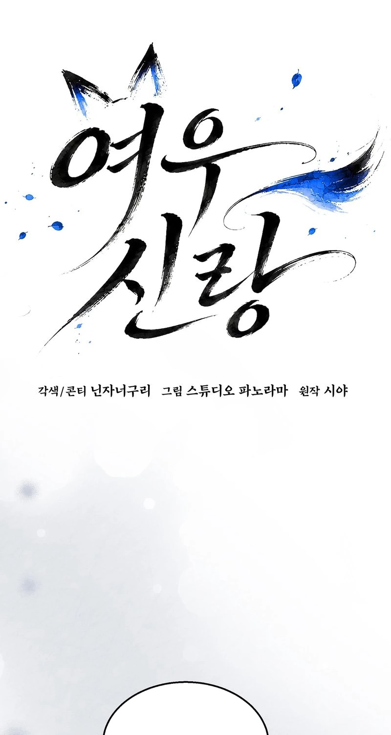 Read Fox Groom chapter 8 image 16 on Lezhin