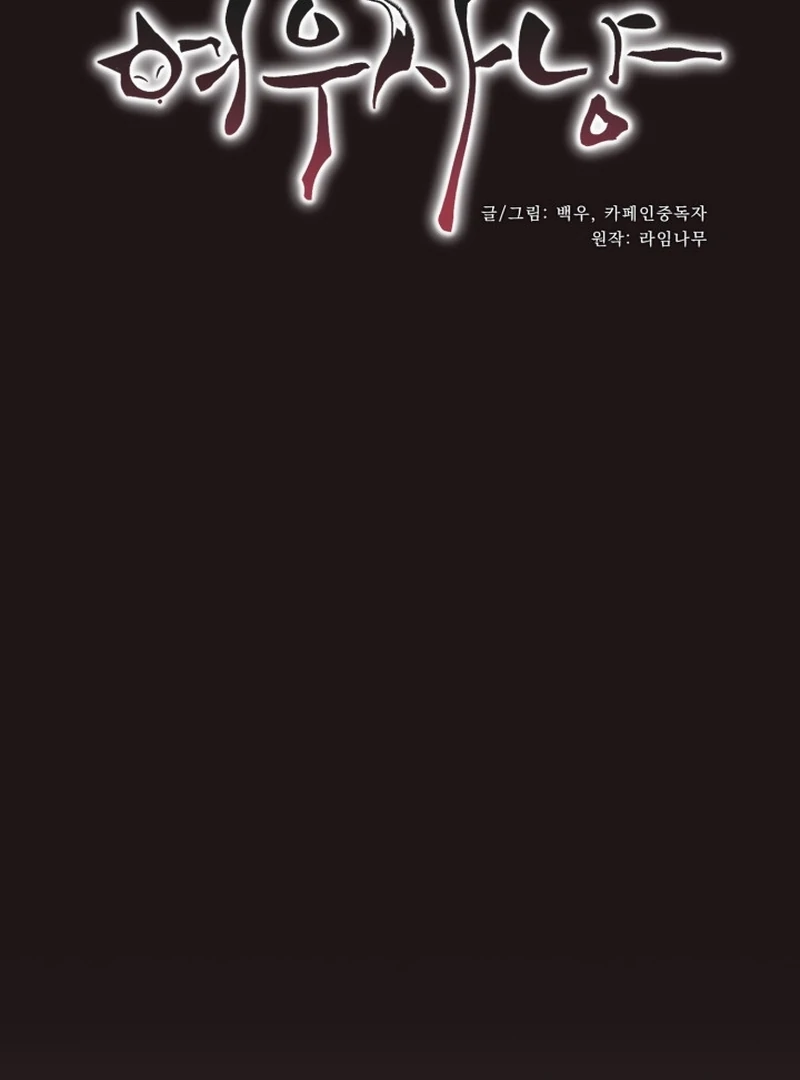 Read Fox Hunting chapter 3 image 22 on Lezhin