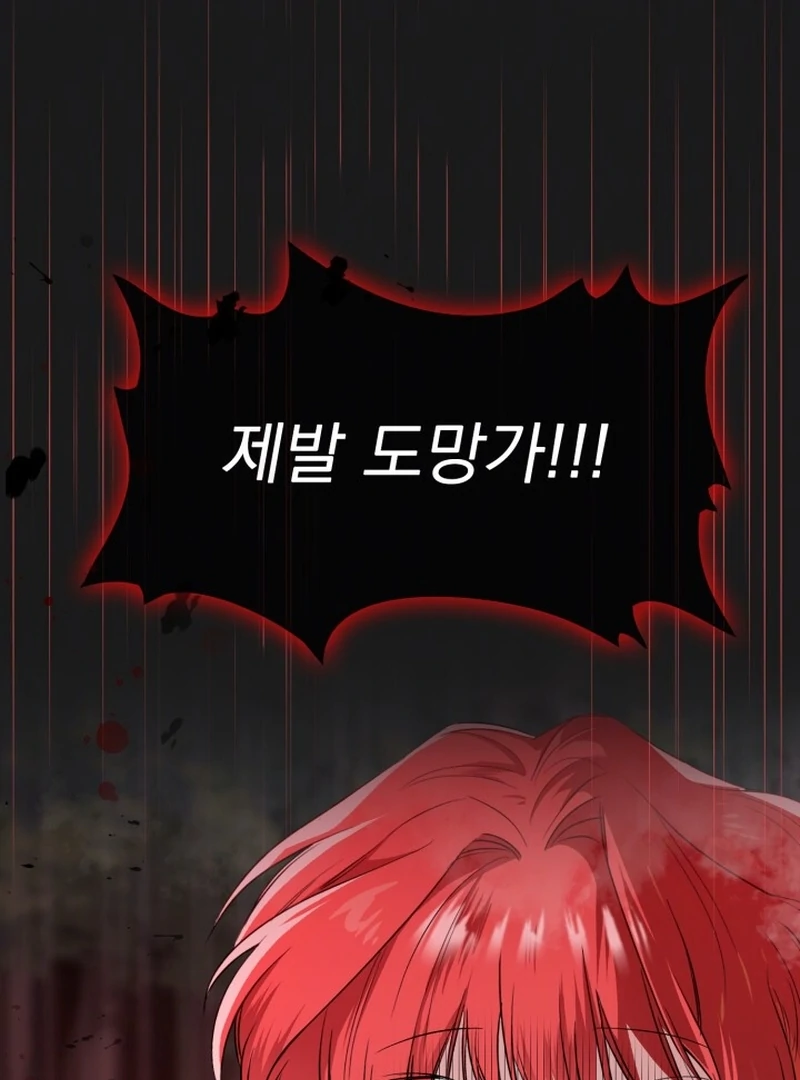Read Fox Hunting chapter 4 image 103 on Lezhin