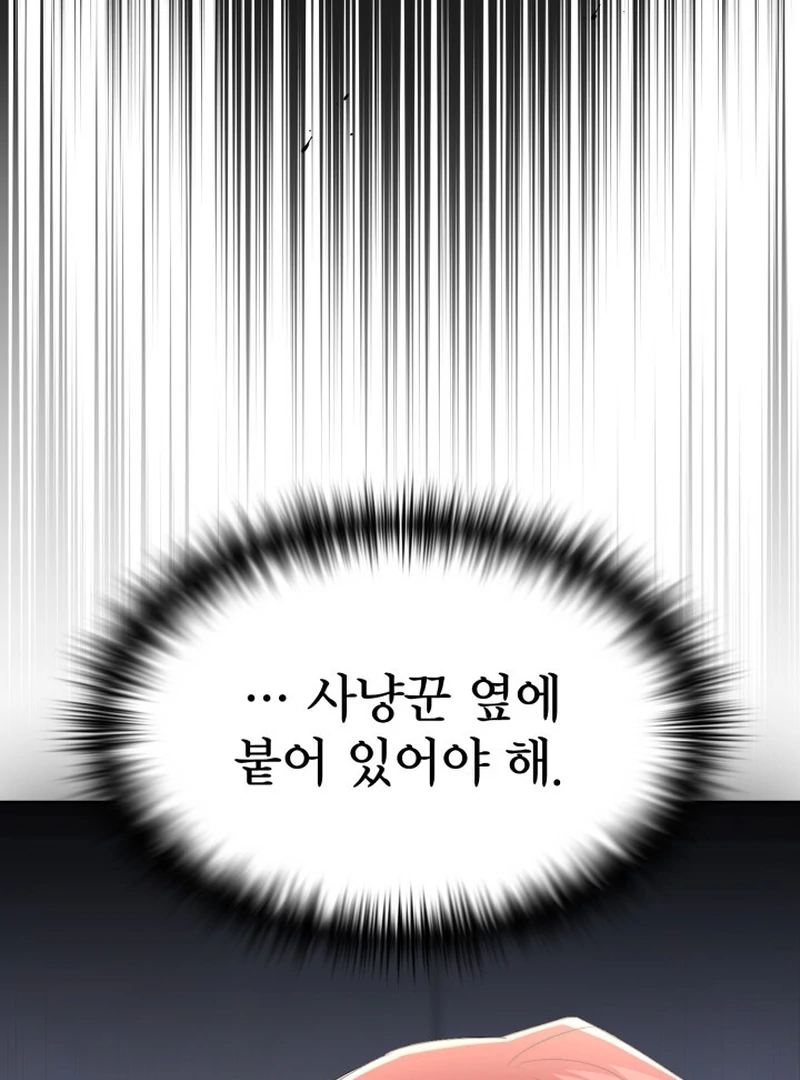 Read Fox Hunting chapter 4 image 105 on Lezhin