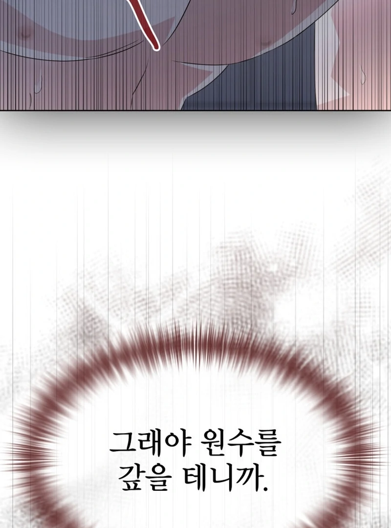 Read Fox Hunting chapter 4 image 107 on Lezhin