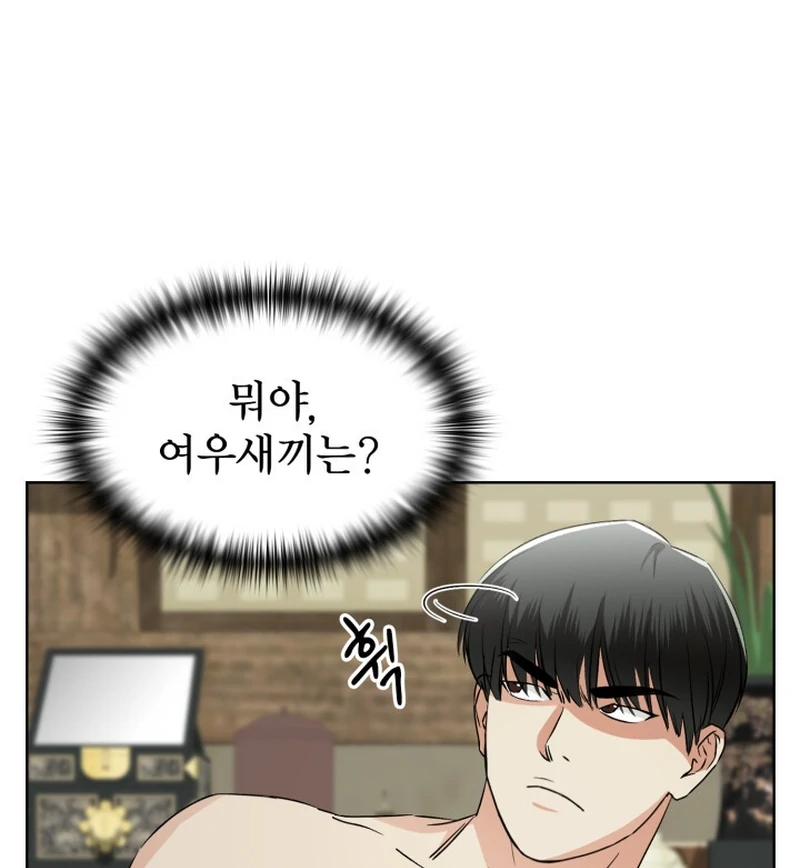 Read Fox Hunting chapter 4 image 114 on Lezhin