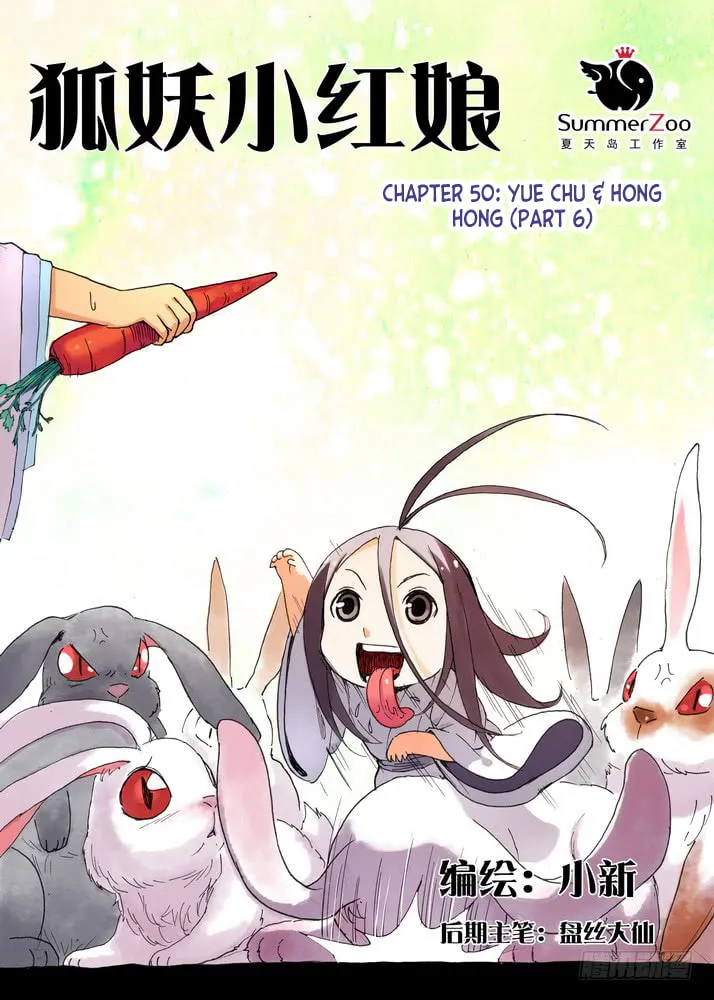 Read Fox Spirit Matchmaker chapter 50.1 image 0 on Lezhin