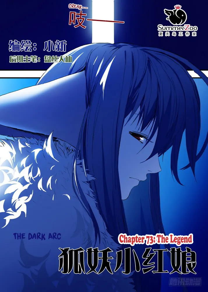 Read Fox Spirit Matchmaker chapter 73.1 image 1 on Lezhin