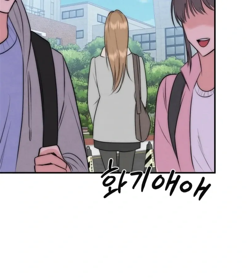Read Fox Trap chapter 13 image 74 on Lezhin