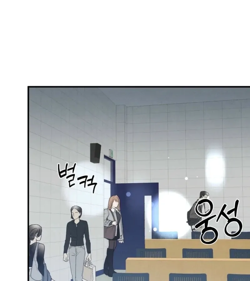 Read Fox Trap chapter 13 image 86 on Lezhin