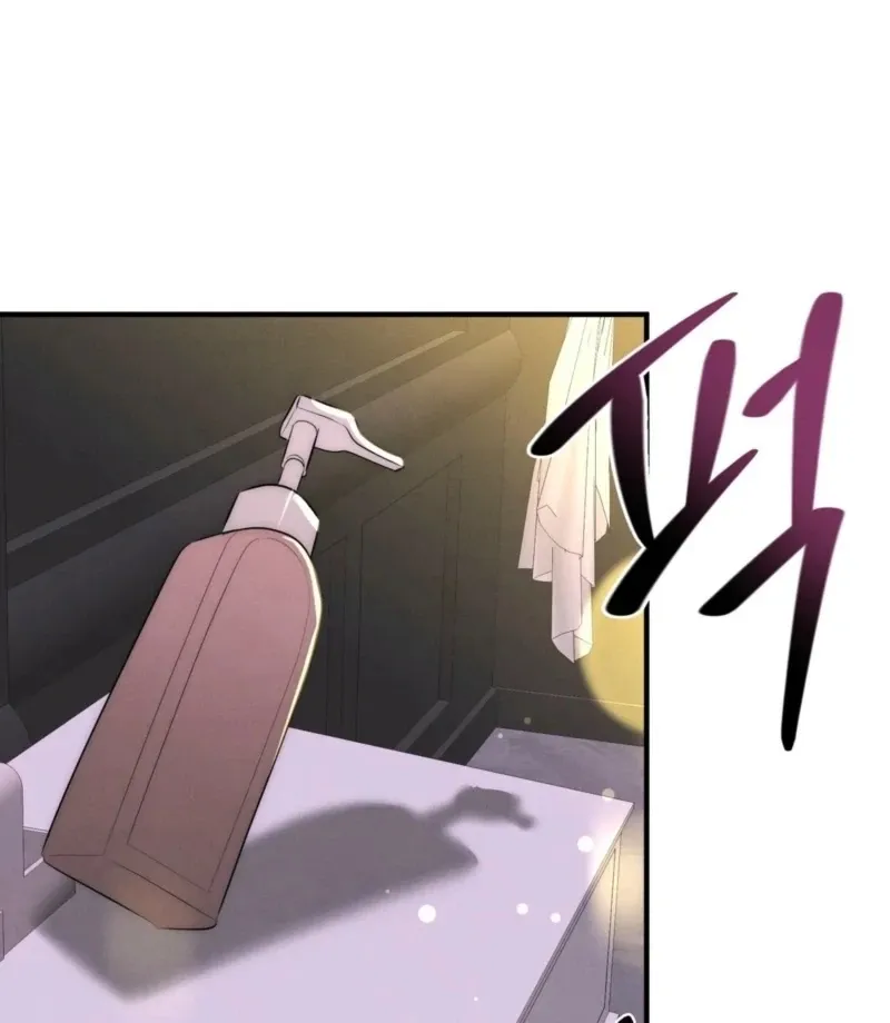 Read Fox Trap chapter 17 image 32 on Lezhin