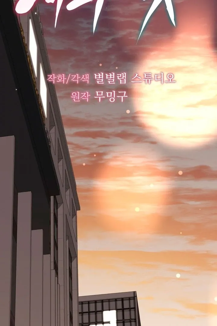 Read Fox Trap chapter 4 image 55 on Lezhin