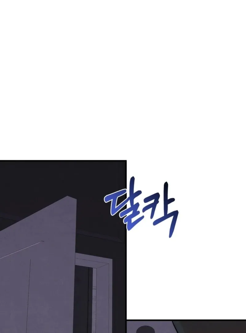 Read Fox Trap chapter 9 image 52 on Lezhin