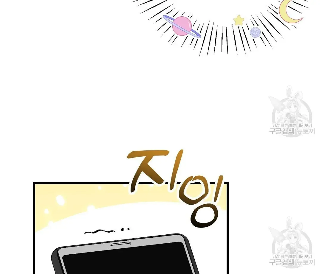 Read Fragment chapter 1 image 51 on Lezhin
