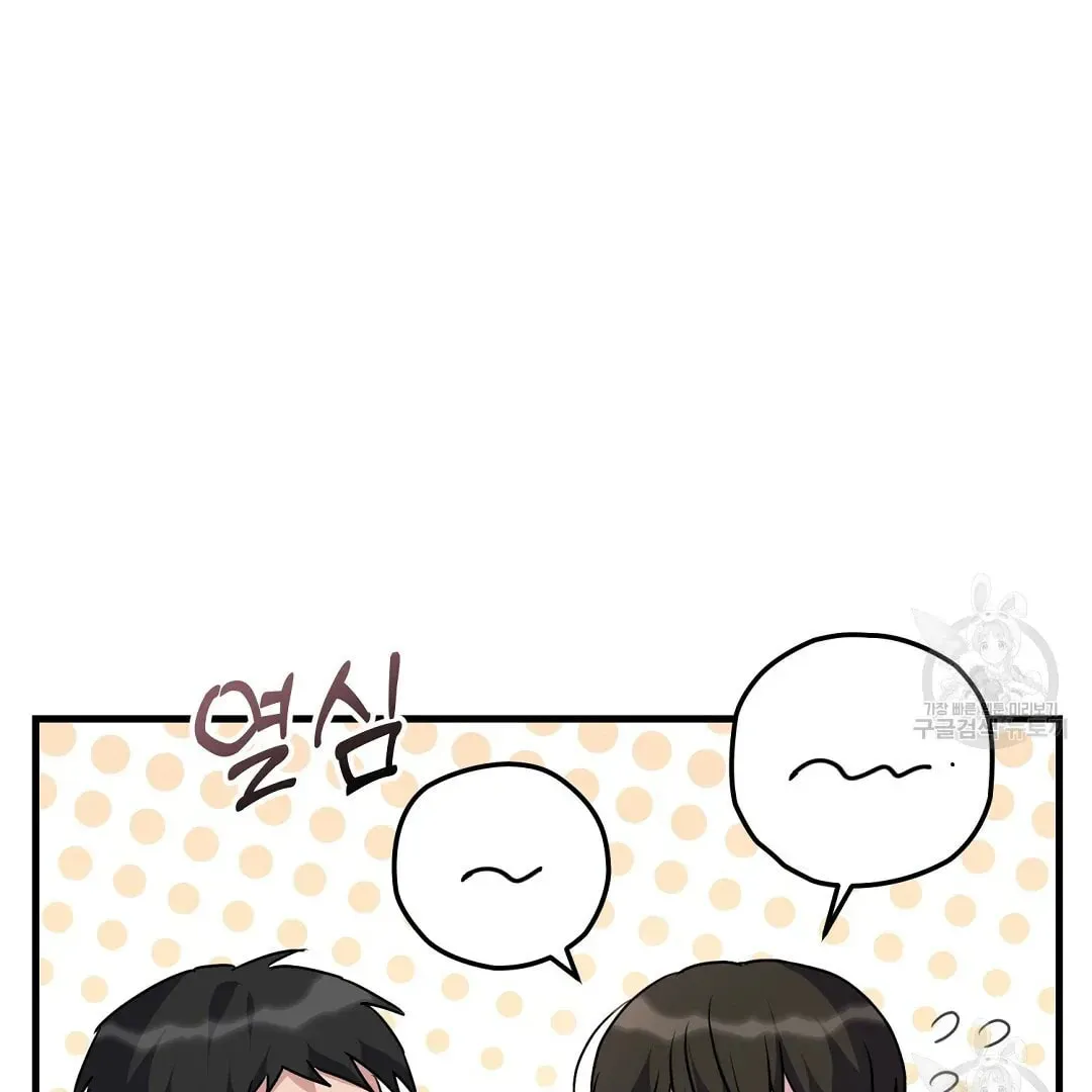 Read Fragment chapter 1 image 62 on Lezhin