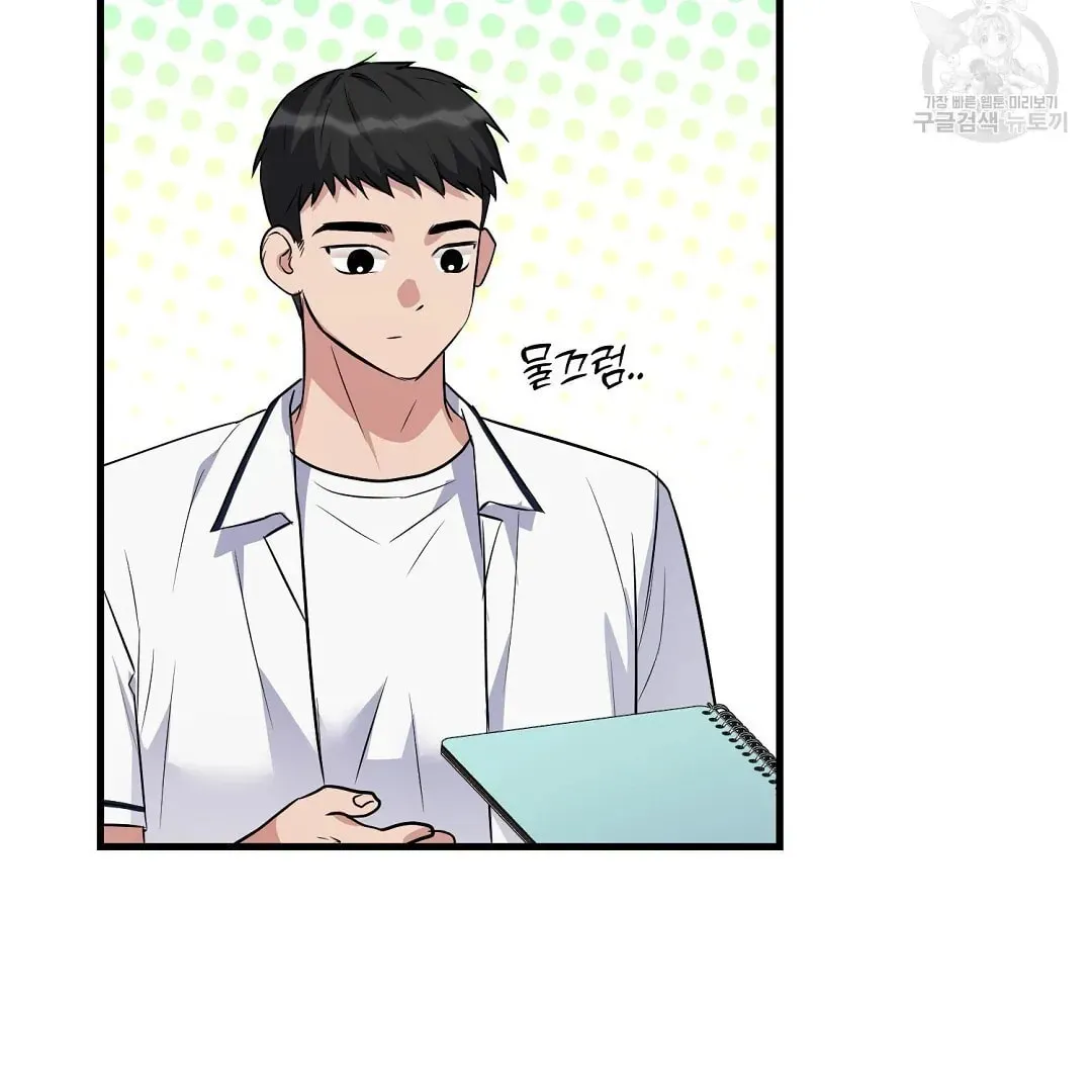 Read Fragment chapter 1 image 89 on Lezhin