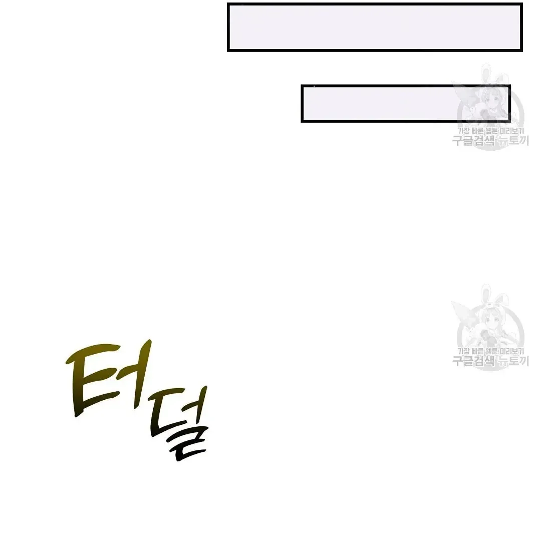 Read Fragment chapter 1 image 94 on Lezhin
